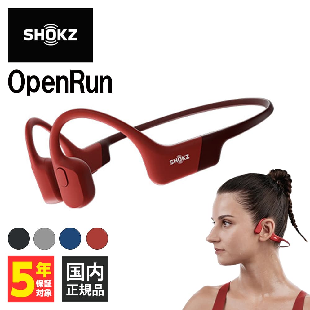 Shokz（ショックス） (在庫限り)Shokz OpenRun Red ワイヤレスイヤホン