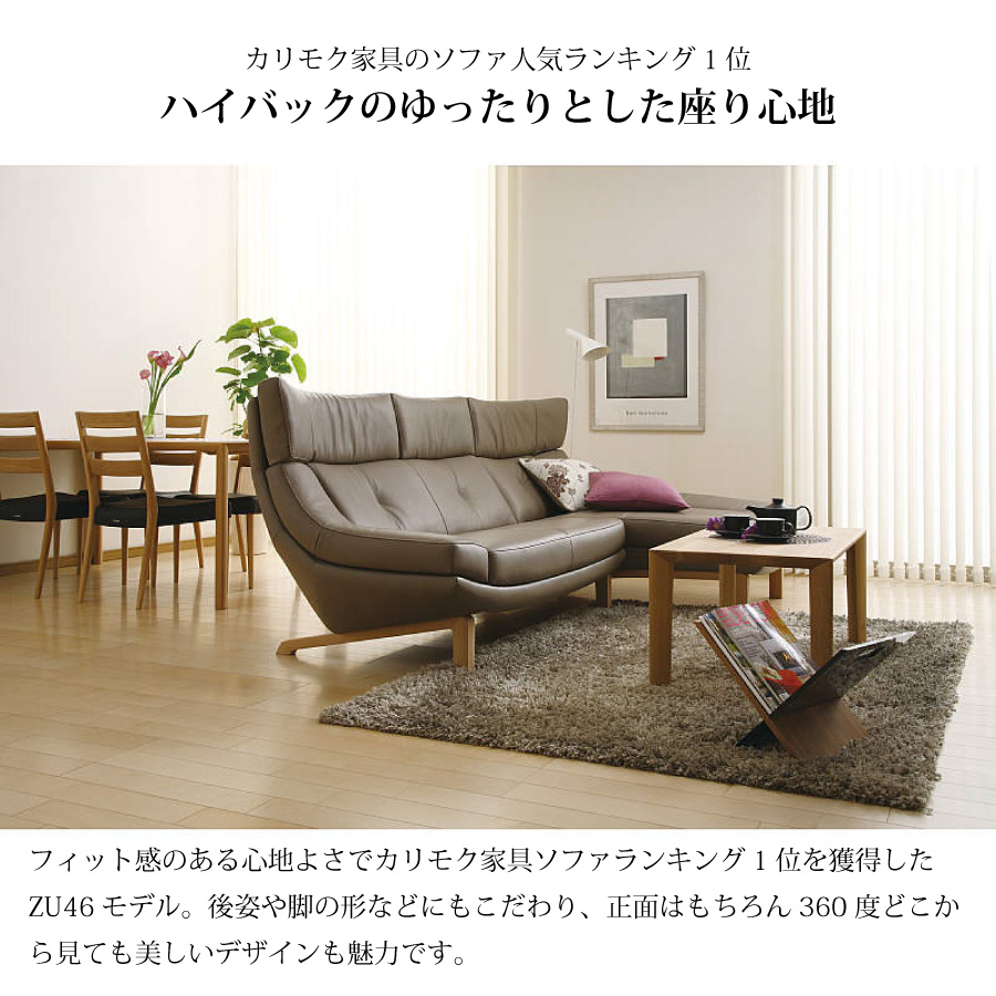 カリモク ソファ 3人掛け 3P 国産 カリモク家具 本革 ZU46 ZU4603 ネオ