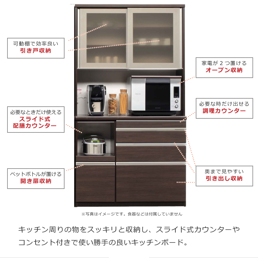 松田家具 キッチンボードのおすすめ人気商品一覧 通販 - Yahoo