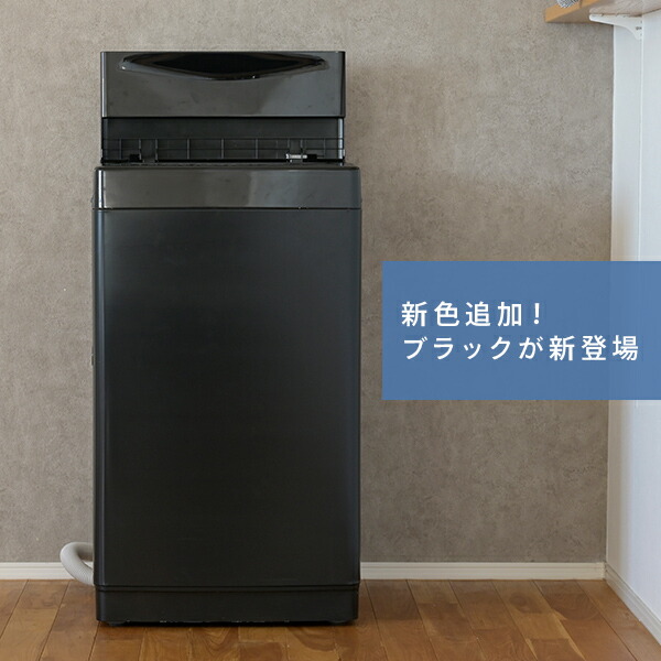 山善（YAMAZEN） 洗濯機 一人暮らし 縦型 6kg 脱水 8コース搭載 全自動