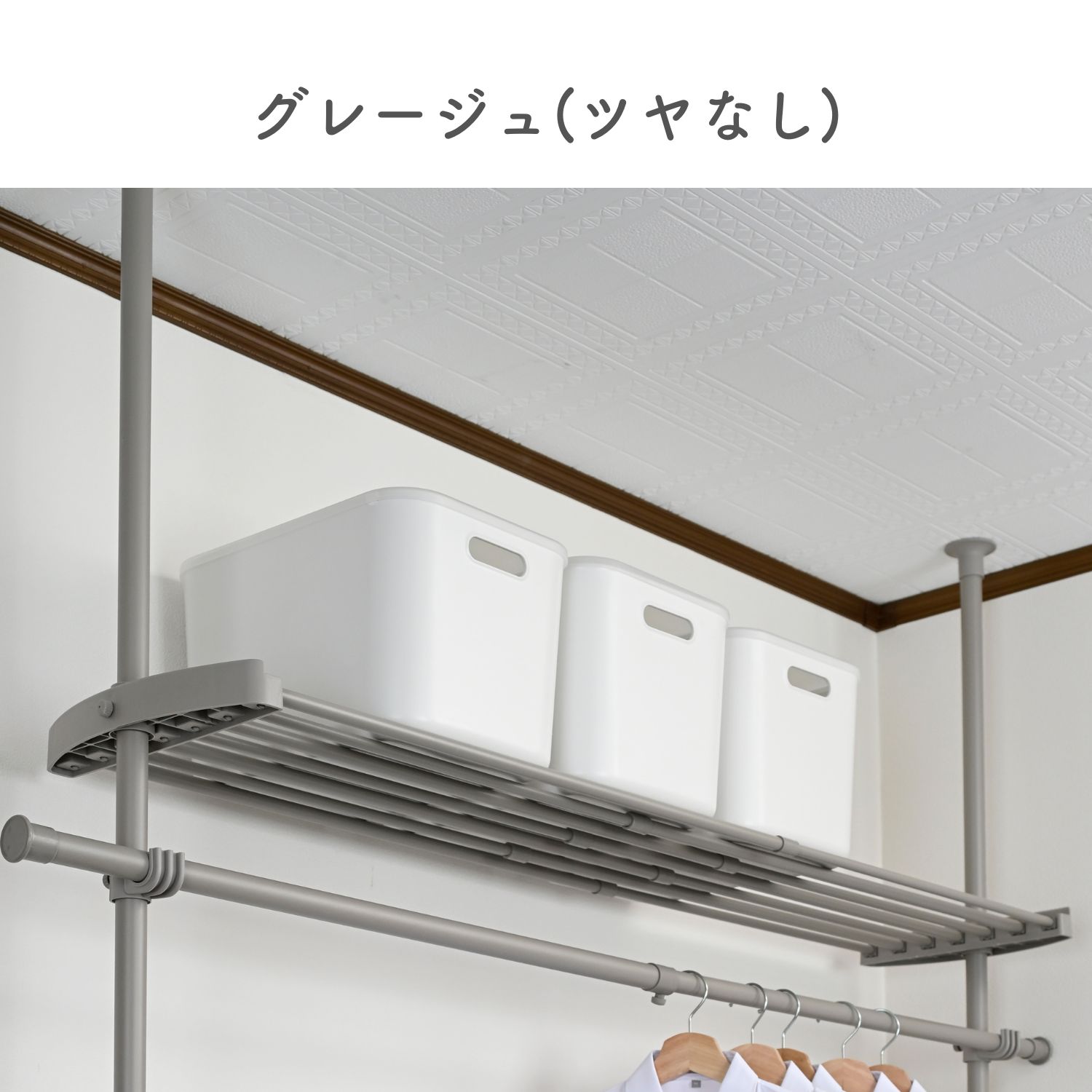 山善（YAMAZEN） 追加棚 幅97-152 奥行32 cm 突っ張りハンガーラック用