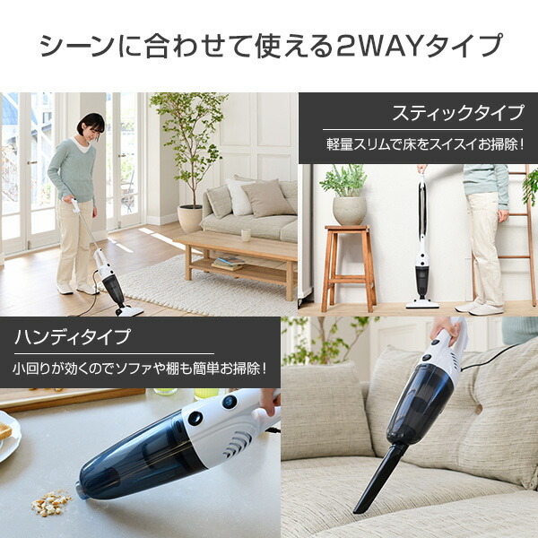 山善（YAMAZEN） 掃除機 2WAYスティッククリーナー スティック