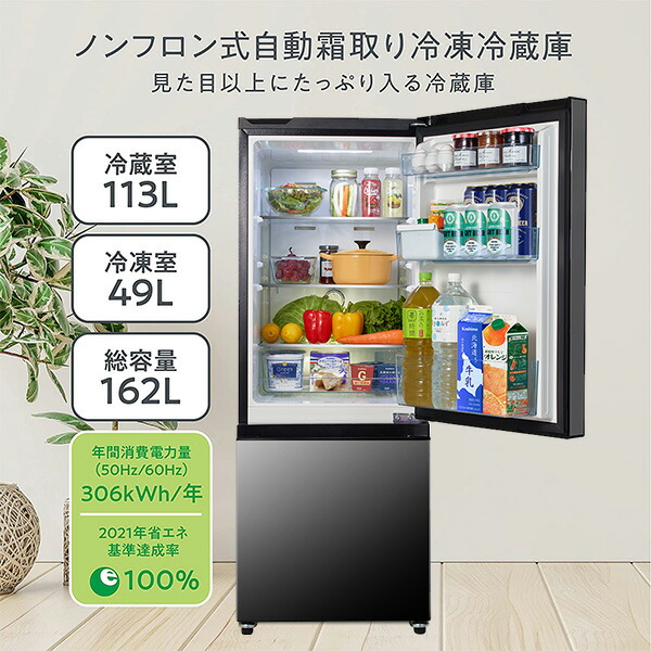 ハイセンス（HISENSE） 冷蔵庫 一人暮らし 二人暮らし 2ドア スリム