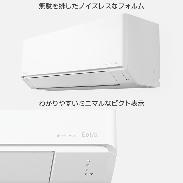 エオリア エアコン おもに6畳 パナソニック 2024年 モデル Jシリーズ