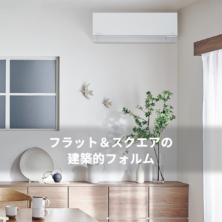 エオリア 標準取付工事費込 エアコン おもに14畳 パナソニック 2024年