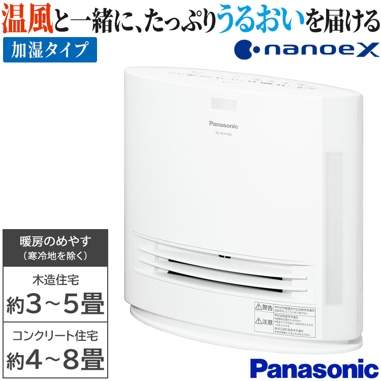 Panasonic（パナソニック） セラミックファンヒーター ホワイト