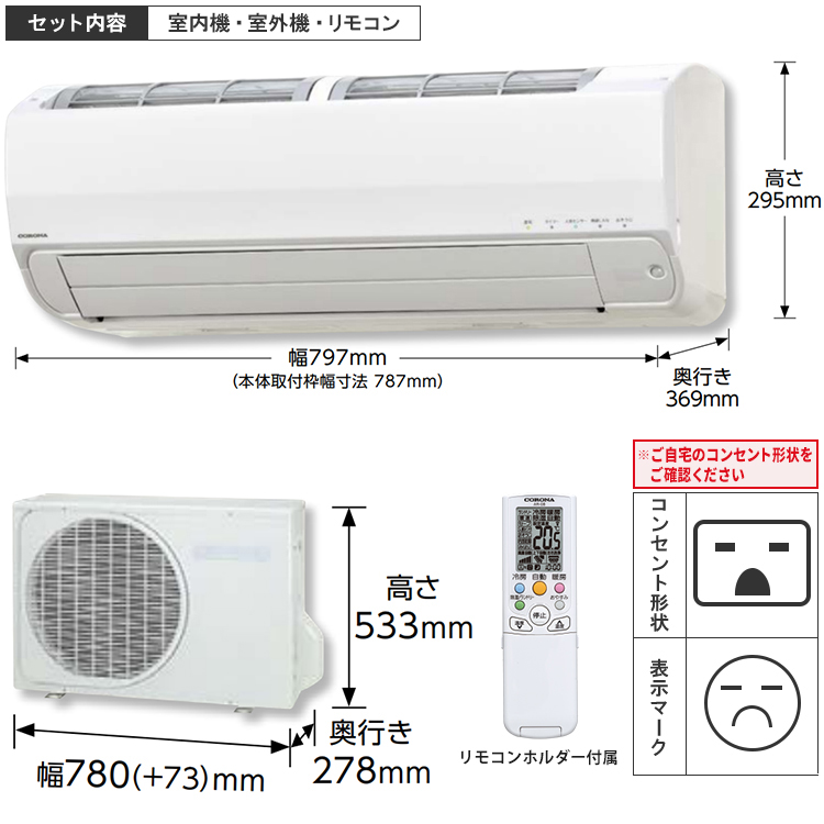 ReLaLa エアコン おもに14畳 コロナ 2024年モデル リララSE アクア