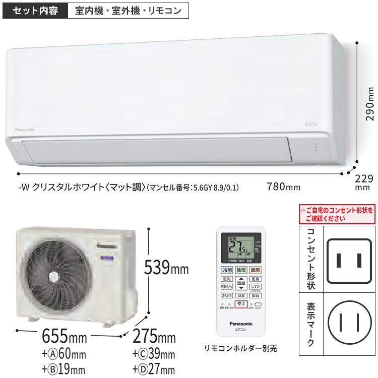 エオリア エアコン おもに8畳 パナソニック 2024年モデル Fシリーズ