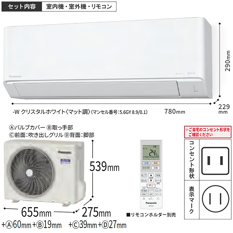 エオリア エアコン 主に8畳 パナソニック 2025年モデル Jシリーズ