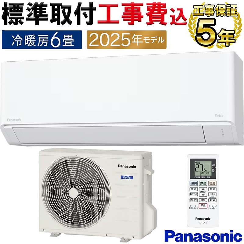 大阪府限定 シャープ エアコン AY-S28DG 10畳用 2024年 取付込み e