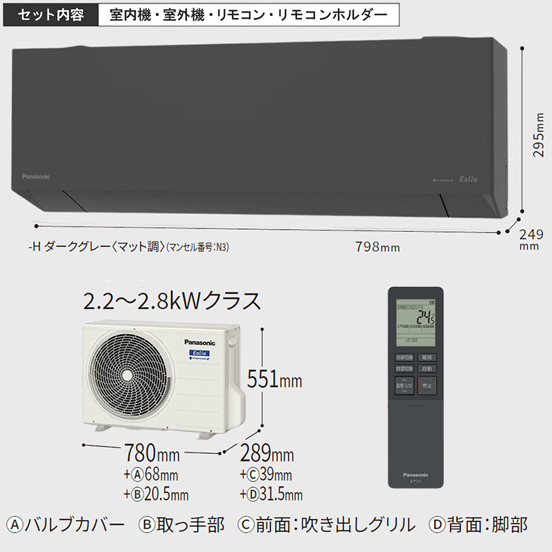 エオリア エアコン 主に10畳 パナソニック 2025年モデル ELシリーズ