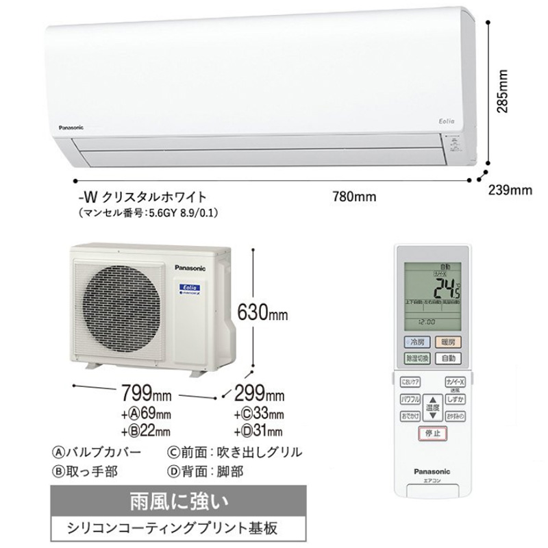 エオリア エアコン 10畳用 パナソニック 2022年モデル DUシリーズ