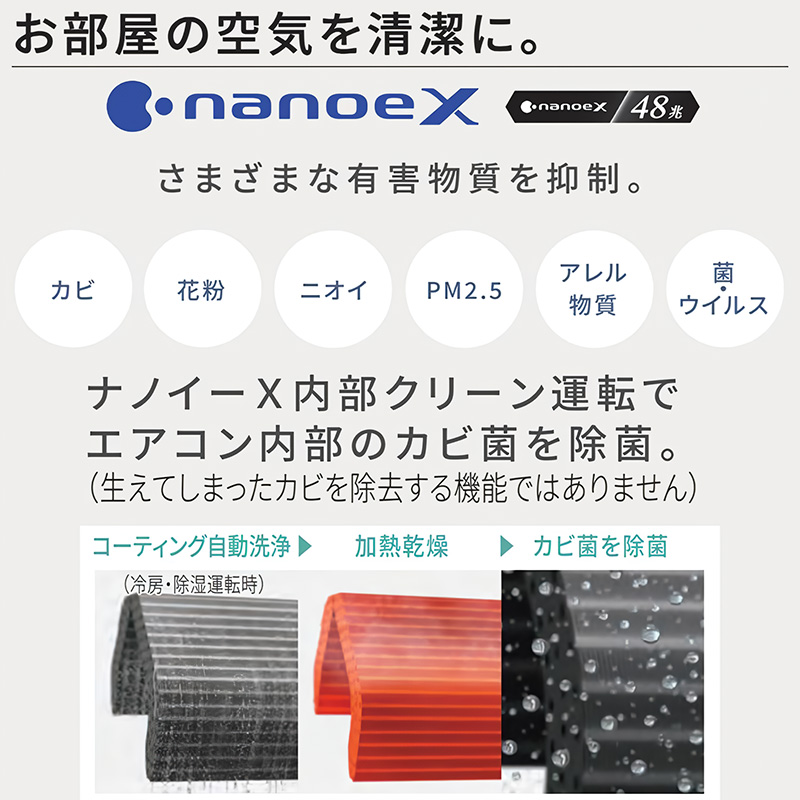 エオリア エアコン 主に20畳 パナソニック 2025年モデル EXシリーズ