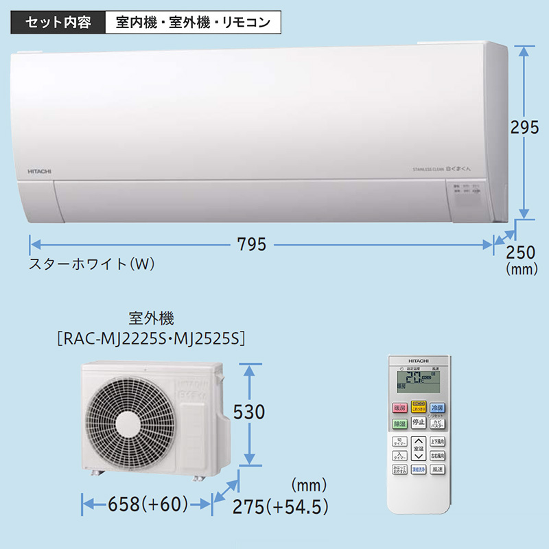 白くまくん エアコン 6畳用 日立 2025年モデル MJシリーズ スター