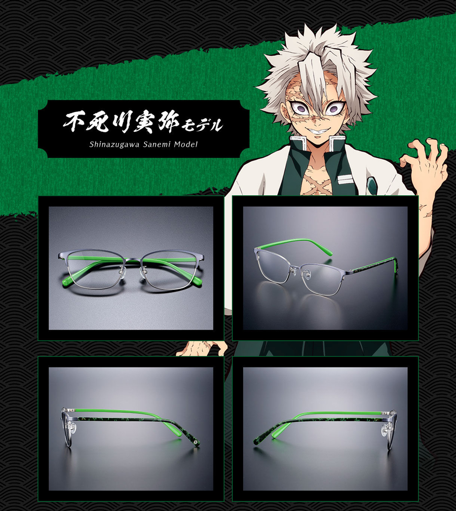 鬼滅の刃 コラボ眼鏡 不死川実弥モデル しなずがわさね メガネフレーム