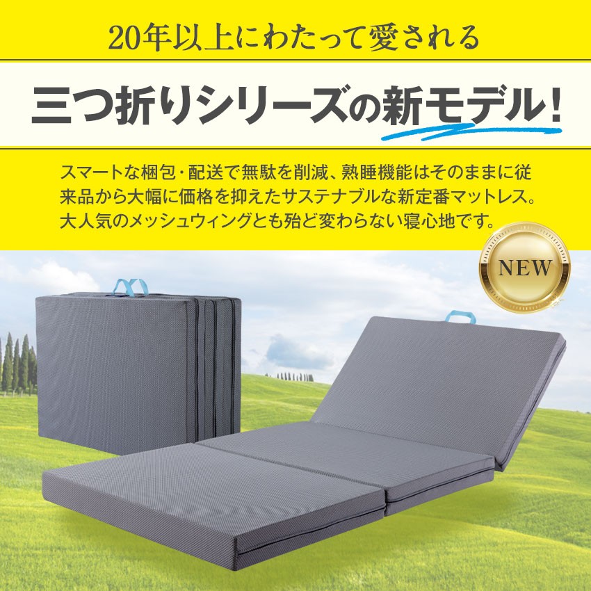 magniflex（マニフレックス） サステナブルウィング セミダブル 【 7年