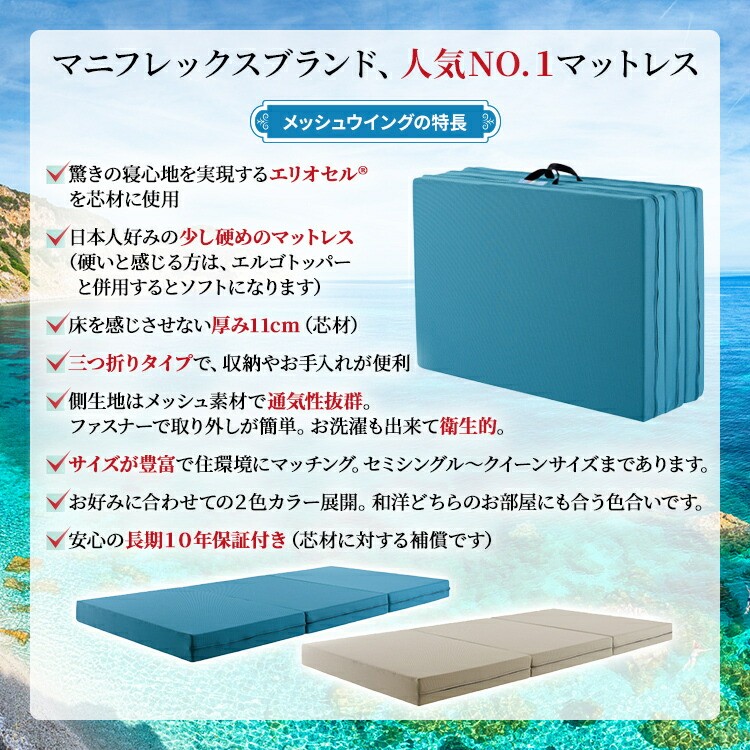 magniflex（マニフレックス） マットレス メッシュウィング シングル