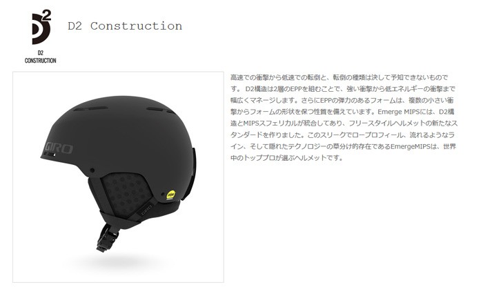 GIRO（ジロ） MIPS搭載！ GIROヘルメット EMERGE MIPS : いいものおん