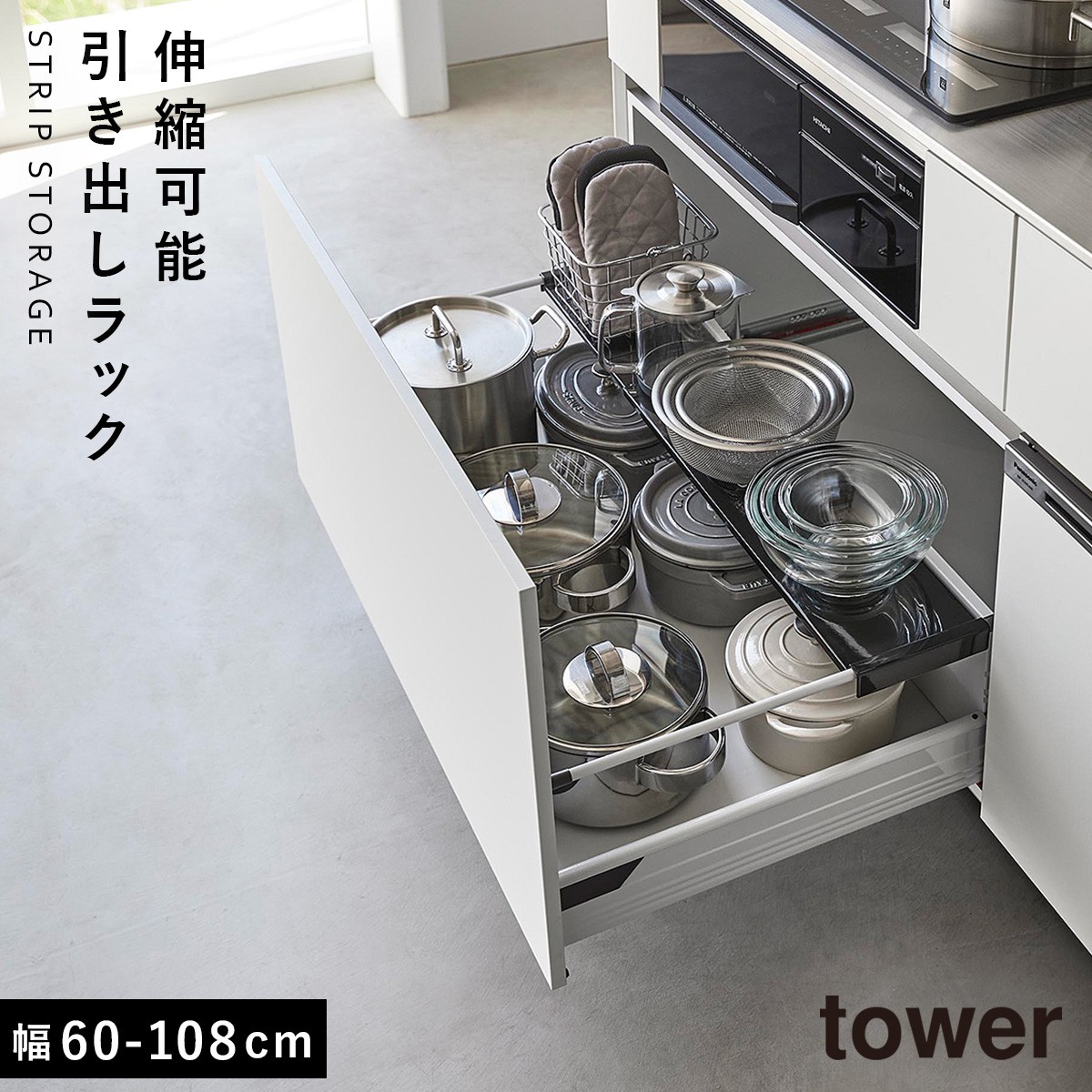 tower キッチン引き出し用スライドラック キッチン シンク スライド