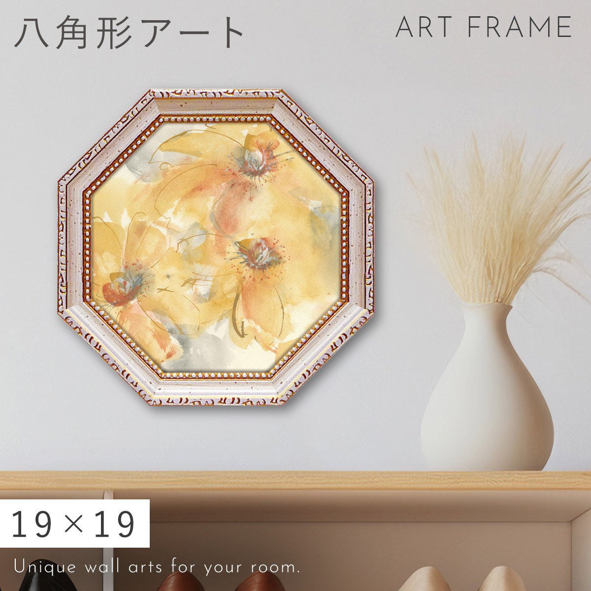 風水 開運 絵画 アートパネル 八角 花 玄関 トイレ リビング 壁掛け