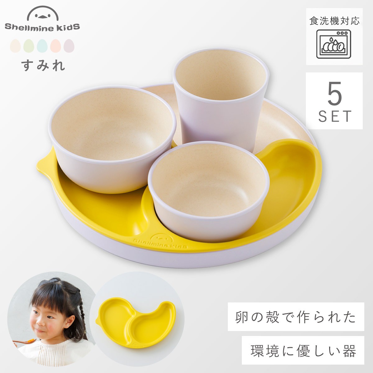 福井クラフト 食器セット 出産祝い 赤ちゃん ベビー食器セット こども