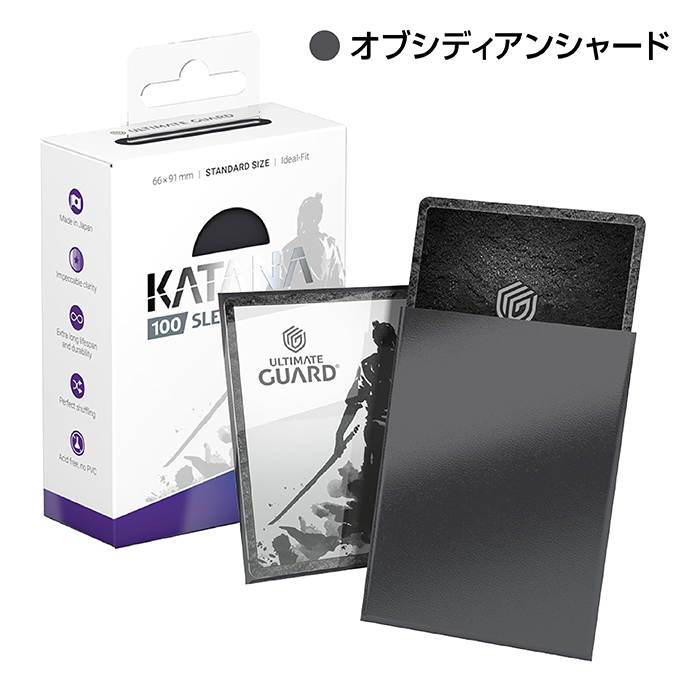 アルティメットガード（ULTIMATE GUARD） KATANA スリーブ 標準サイズ