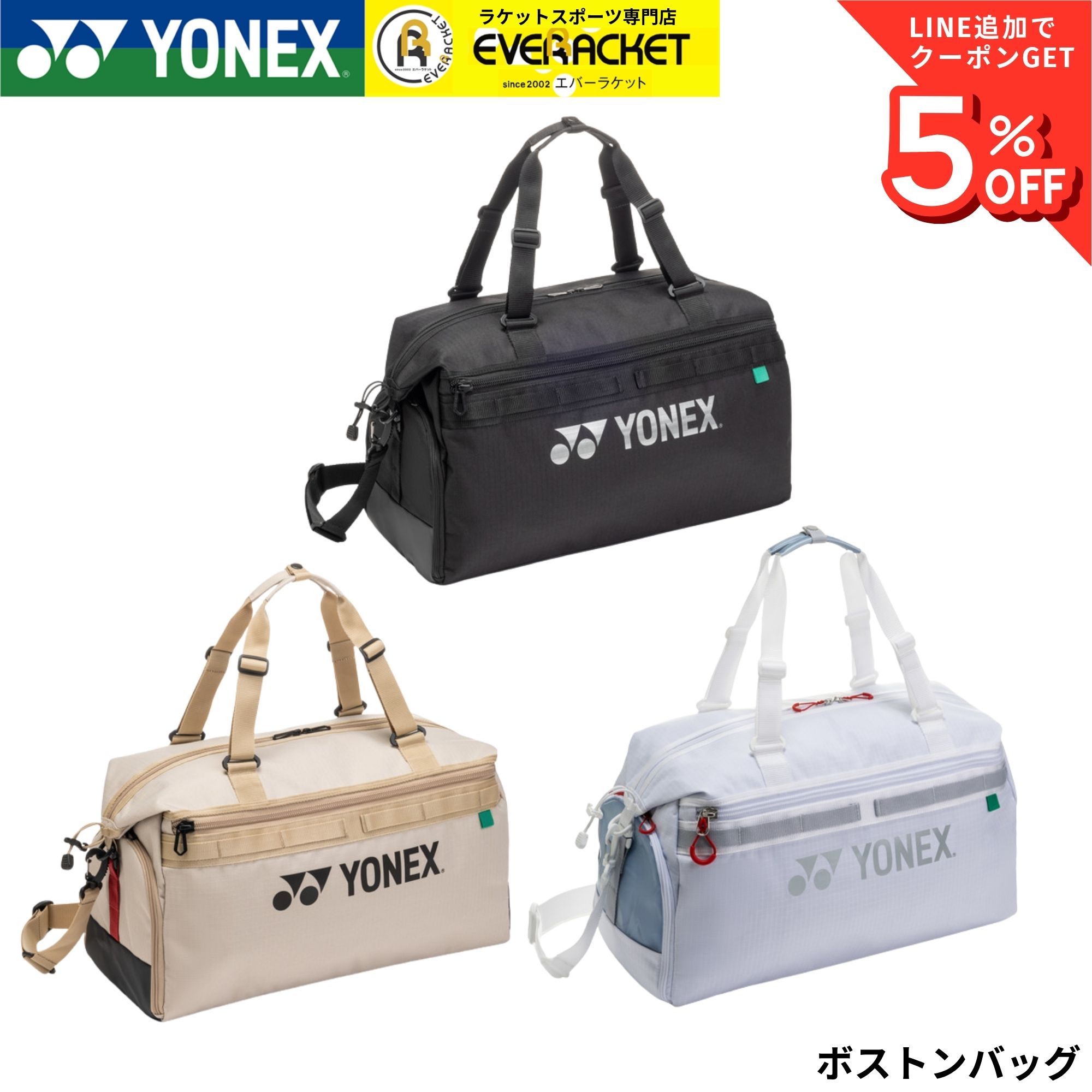 ヨネックス YONEX バッグ ボストンバッグ BAG2626 バドミントン