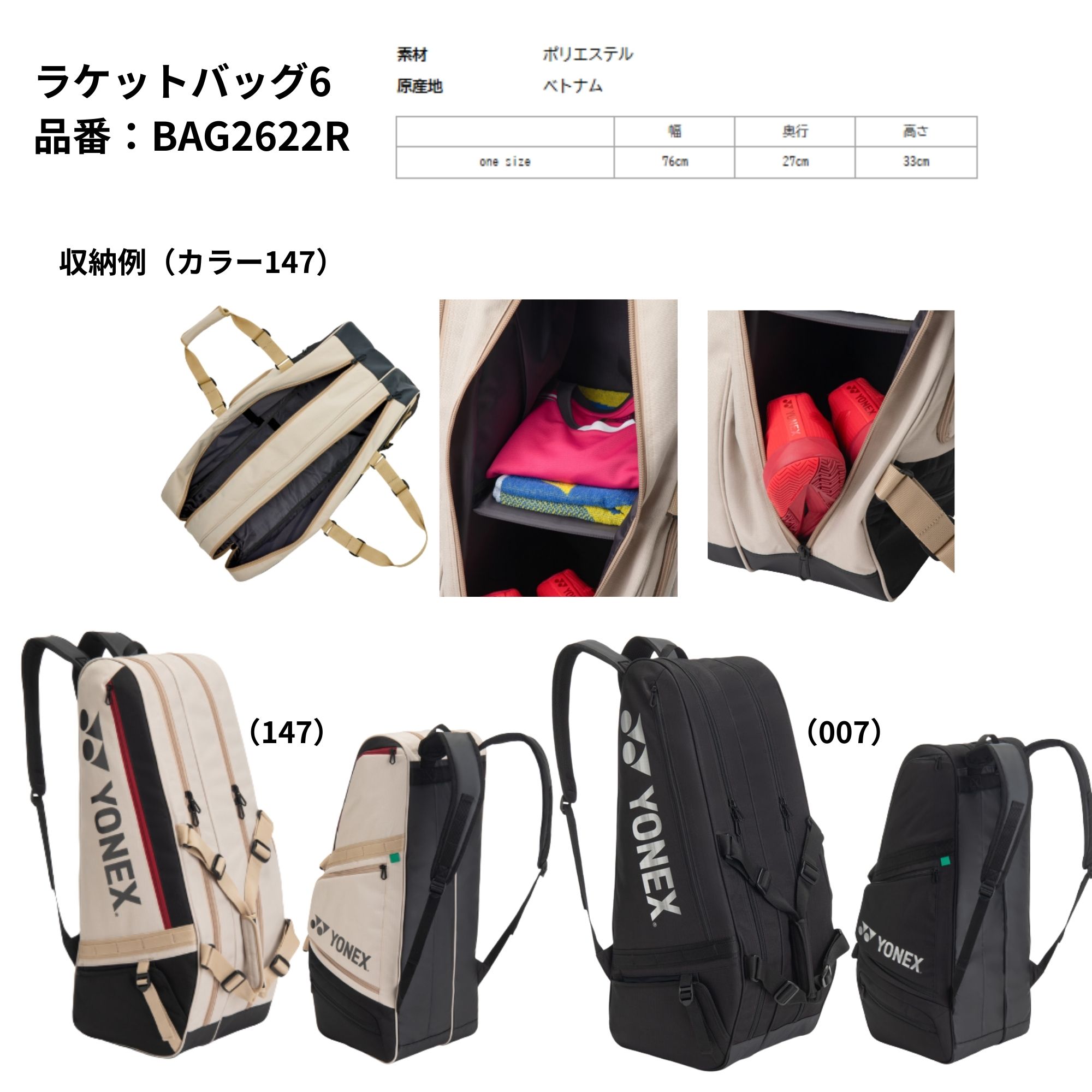 ヨネックス YONEX バッグ ラケットバッグ6 BAG2622R バドミントン