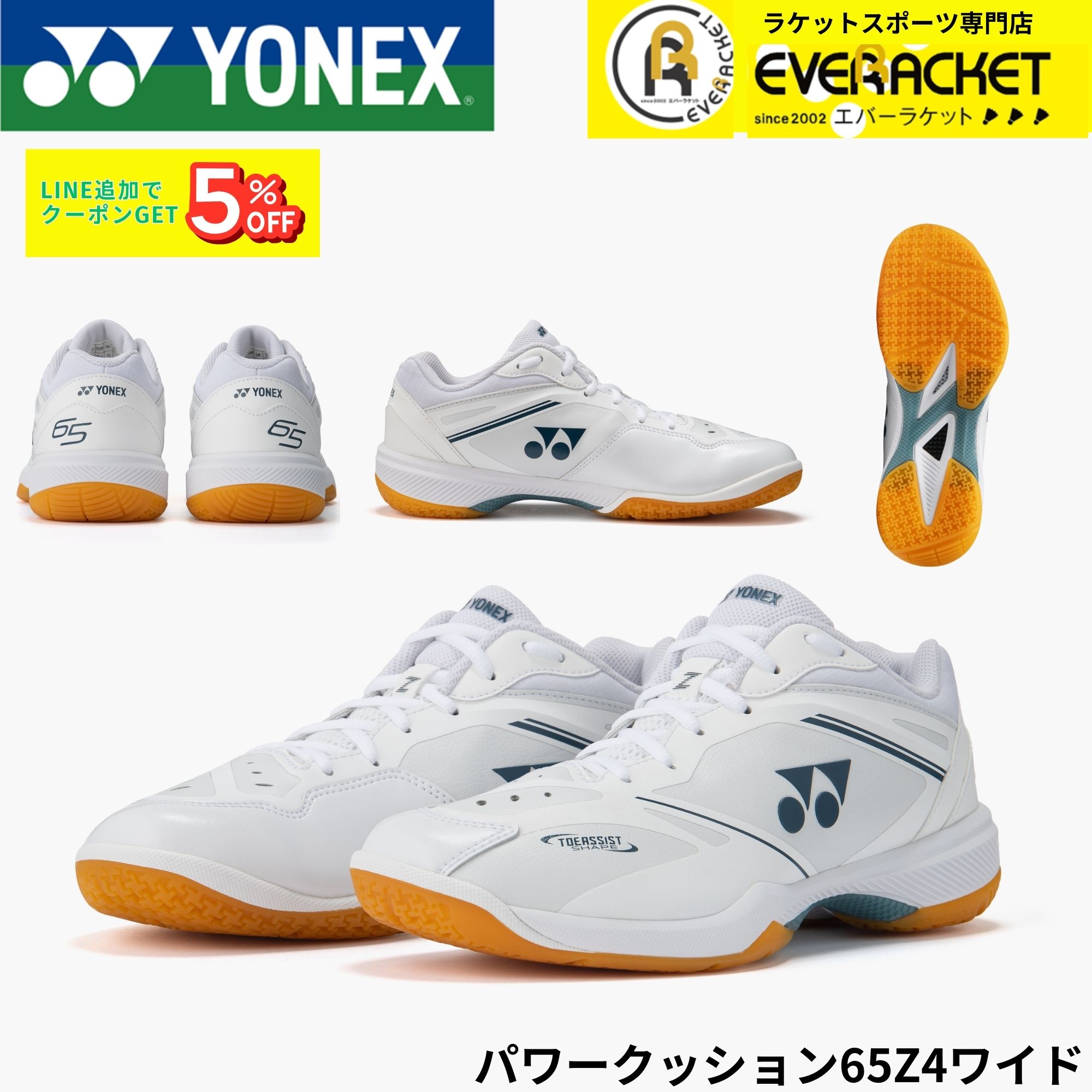 最短出荷】ヨネックス YONEX バドミントンシューズ サブアクシアGTメン