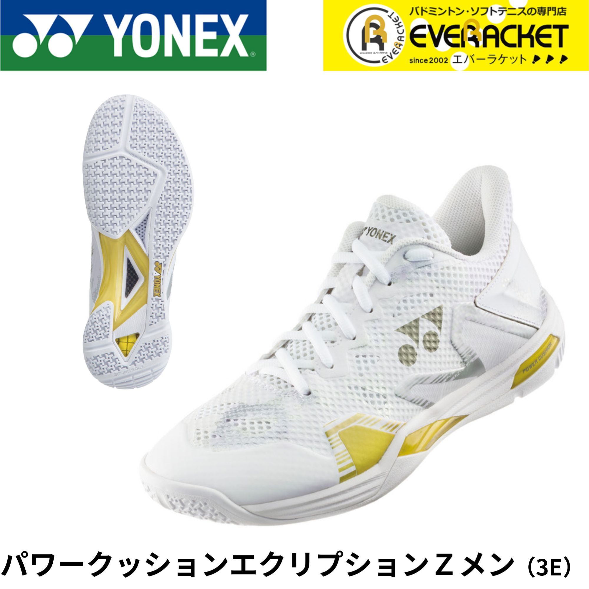 YONEX（ヨネックス） 【LINE追加で5%OFFクーポン配布中】ヨネックス