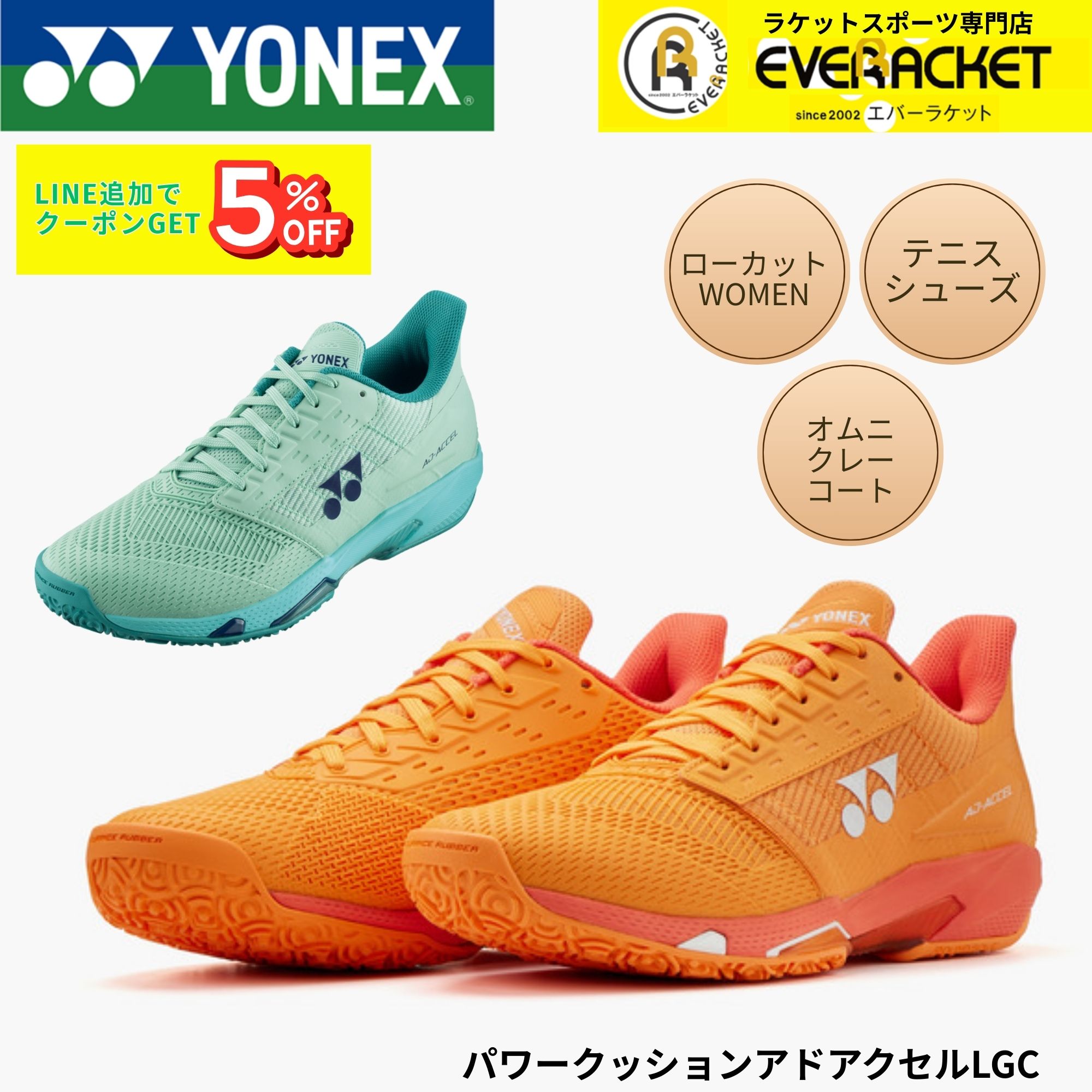 YONEX（ヨネックス） 【最短出荷】【一部在庫限り30％OFF】ヨネックス