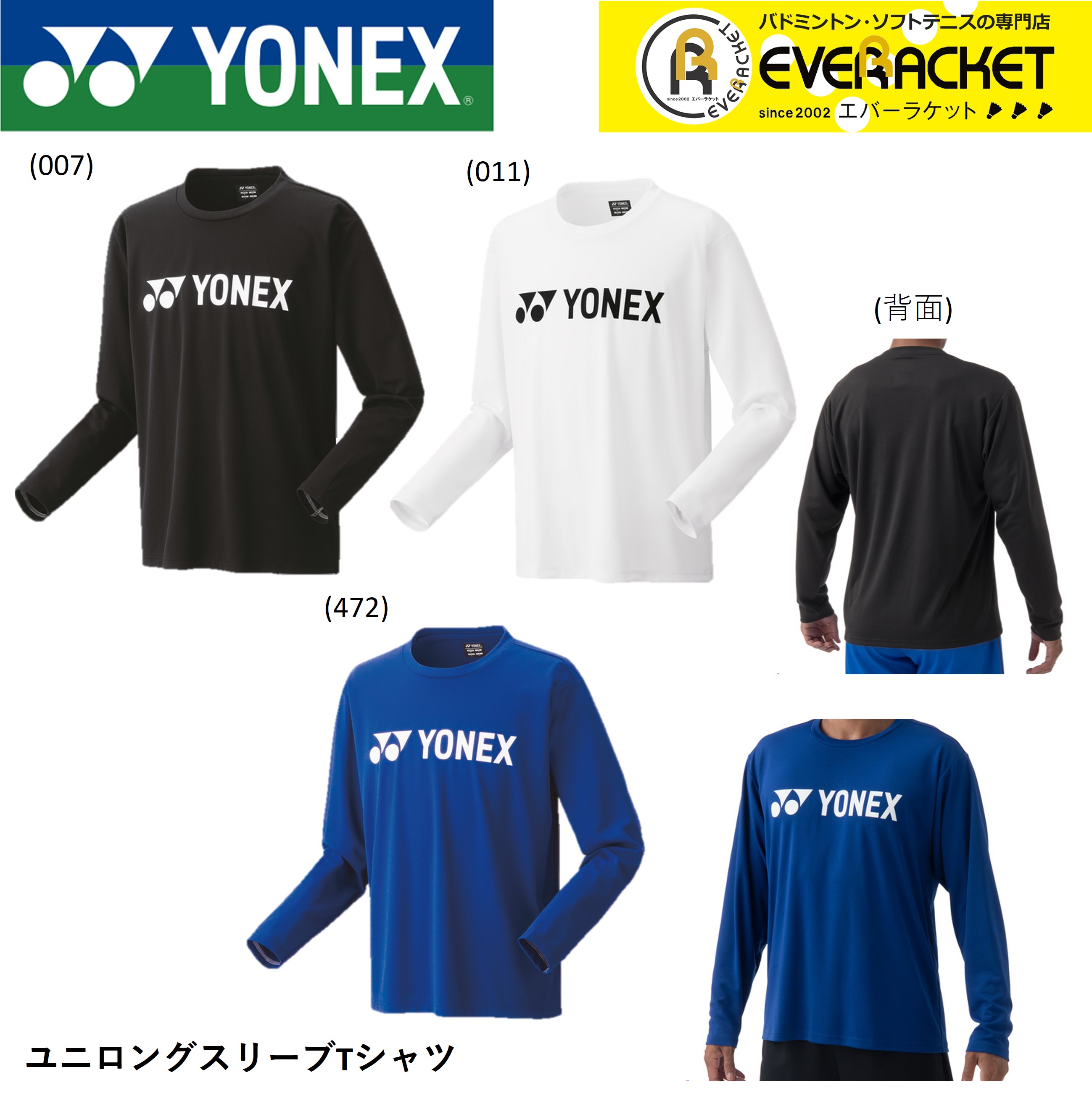 YONEX（ヨネックス） 【最短出荷】ヨネックス ウエア ウェア