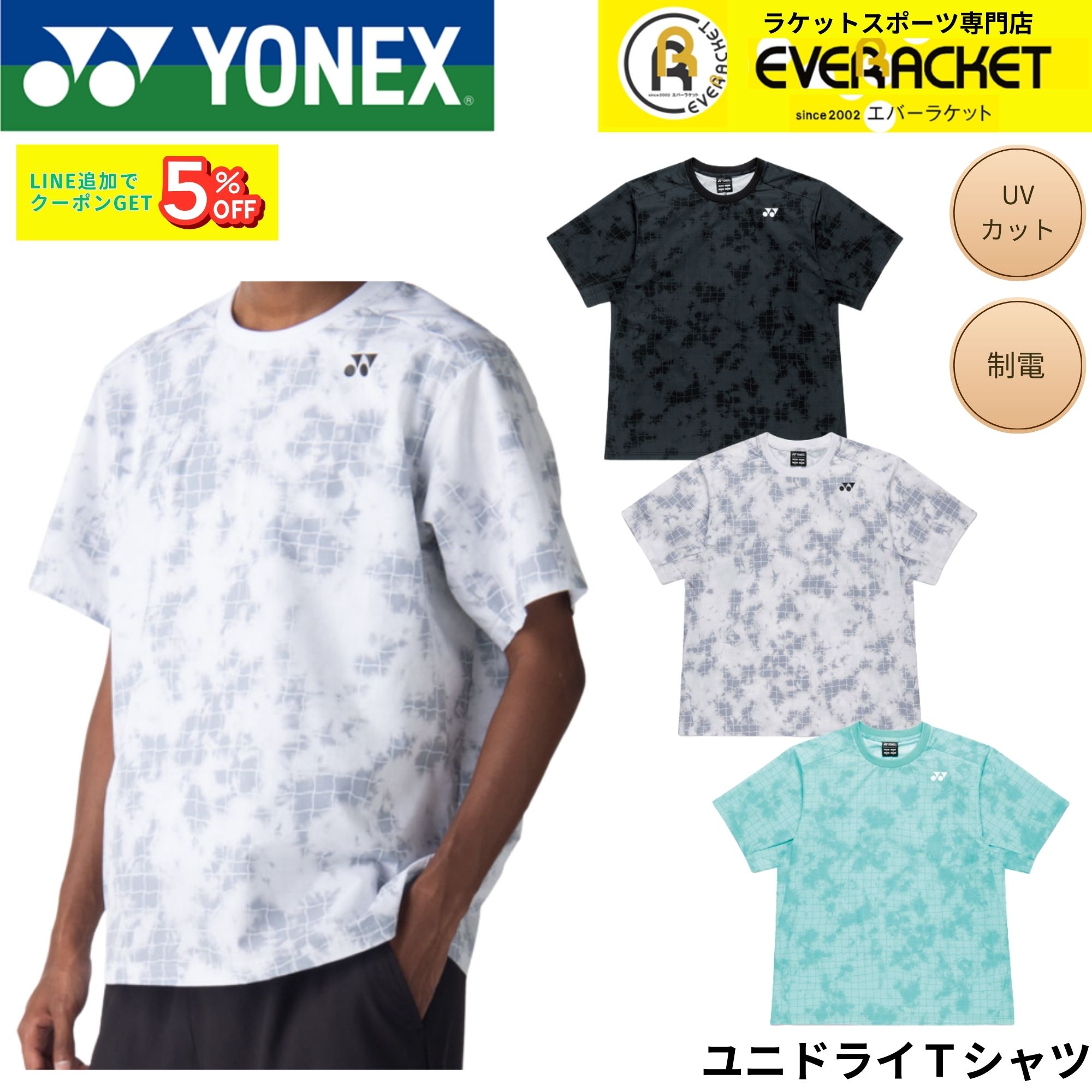 ヨネックス YONEX ウエア ウェア ユニドライTシャツ 16838