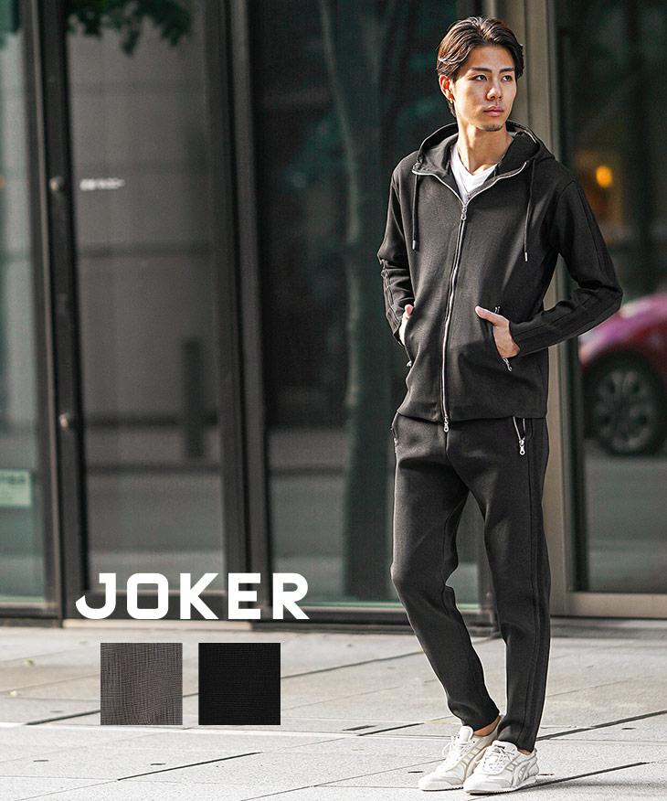 joker（ジョーカー） セットアップ メンズ ストレッチ 上下セット