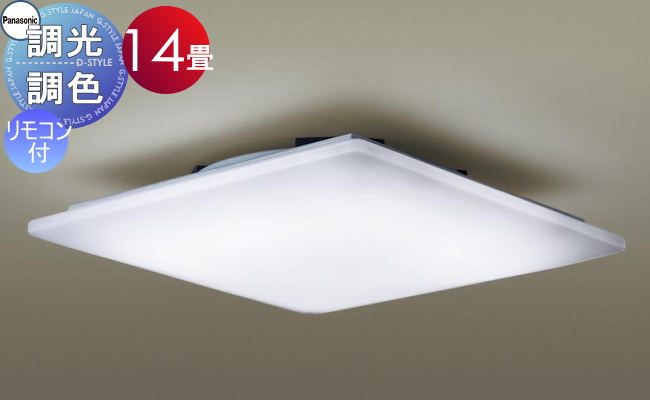 照明 おしゃれ ライト パナソニック Panasonic シーリングライト