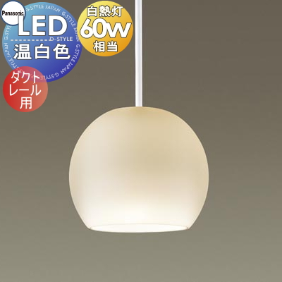 照明 おしゃれ パナソニック Panasonic 小型ペンダントライト