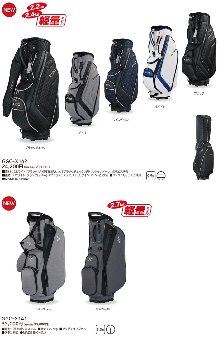 XXIO ダンロップ XXIO-ゼクシオ- キャディバッグ メンズ GGC-X142