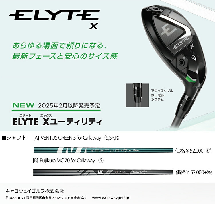 Callaway（キャロウェイ） ゴルフ エリート エックスユーティリティ