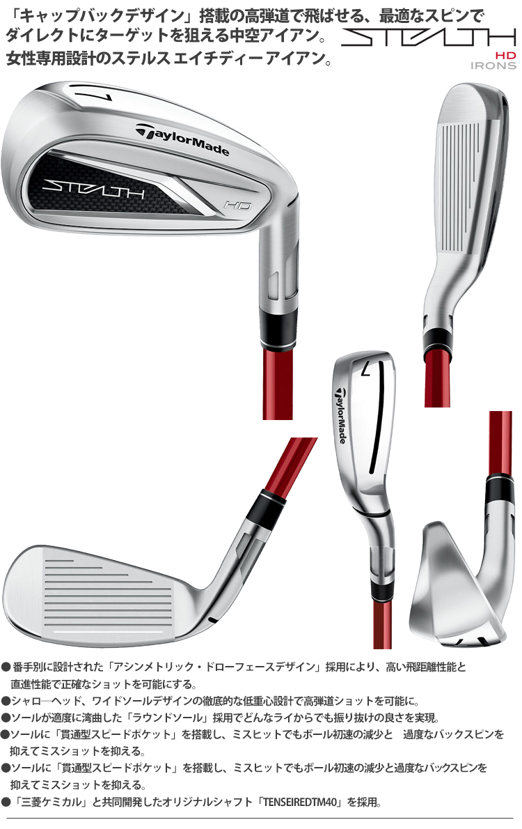 TaylorMade（テーラーメイド） 2023年モデル日本仕様20％OFF ステルス