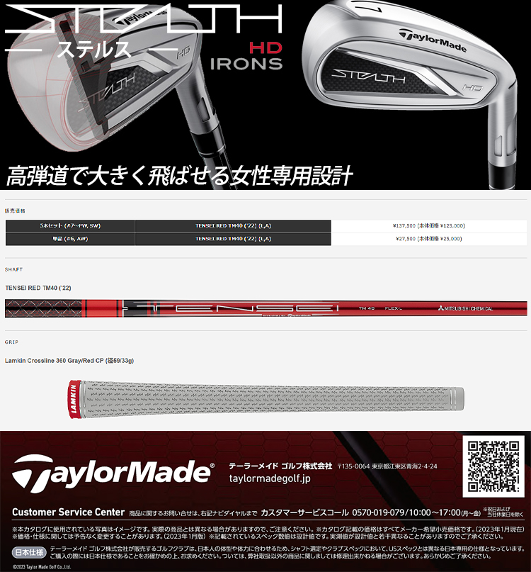 TaylorMade（テーラーメイド） 2023年モデル日本仕様20％OFF ステルス