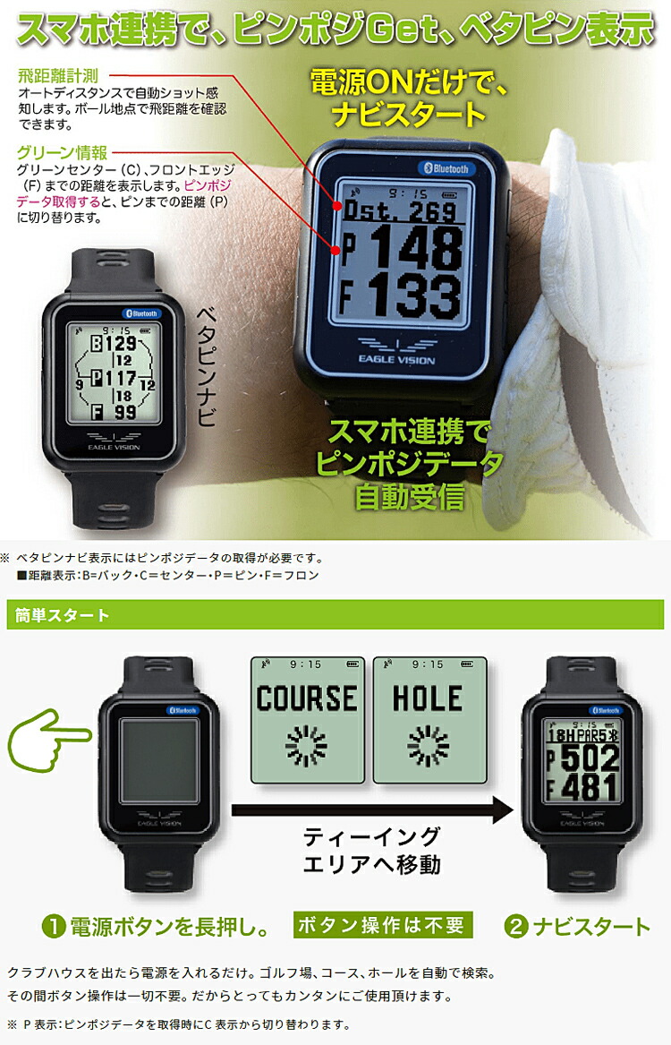 EAGLE VISION イーグルビジョン WATCH6 高精度 ハイブリッドGPS搭載