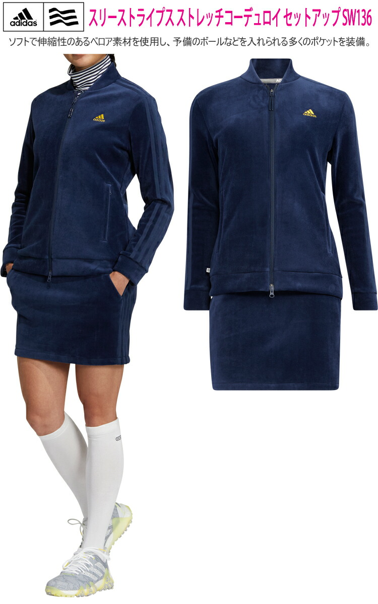 adidas（アディダス） 2022年秋冬モデル日本正規品20％OFF スリー