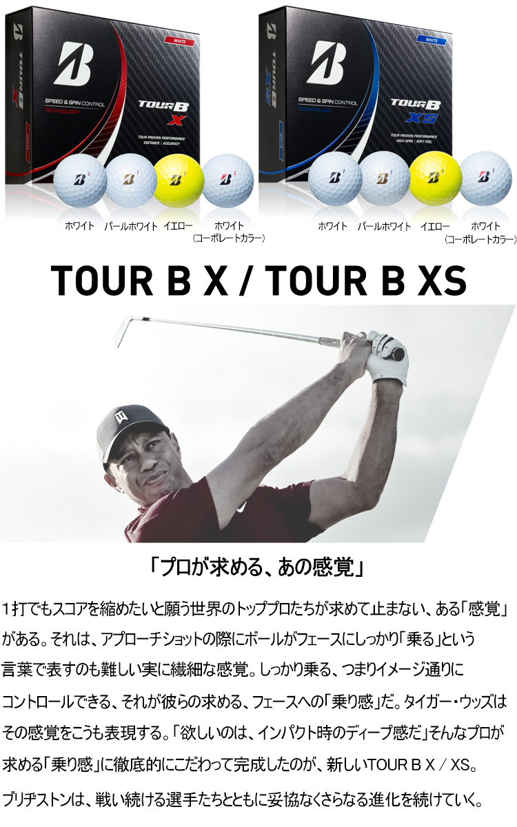 2022年モデル日本正規品 ブリヂストンゴルフ ツアービー シリーズ