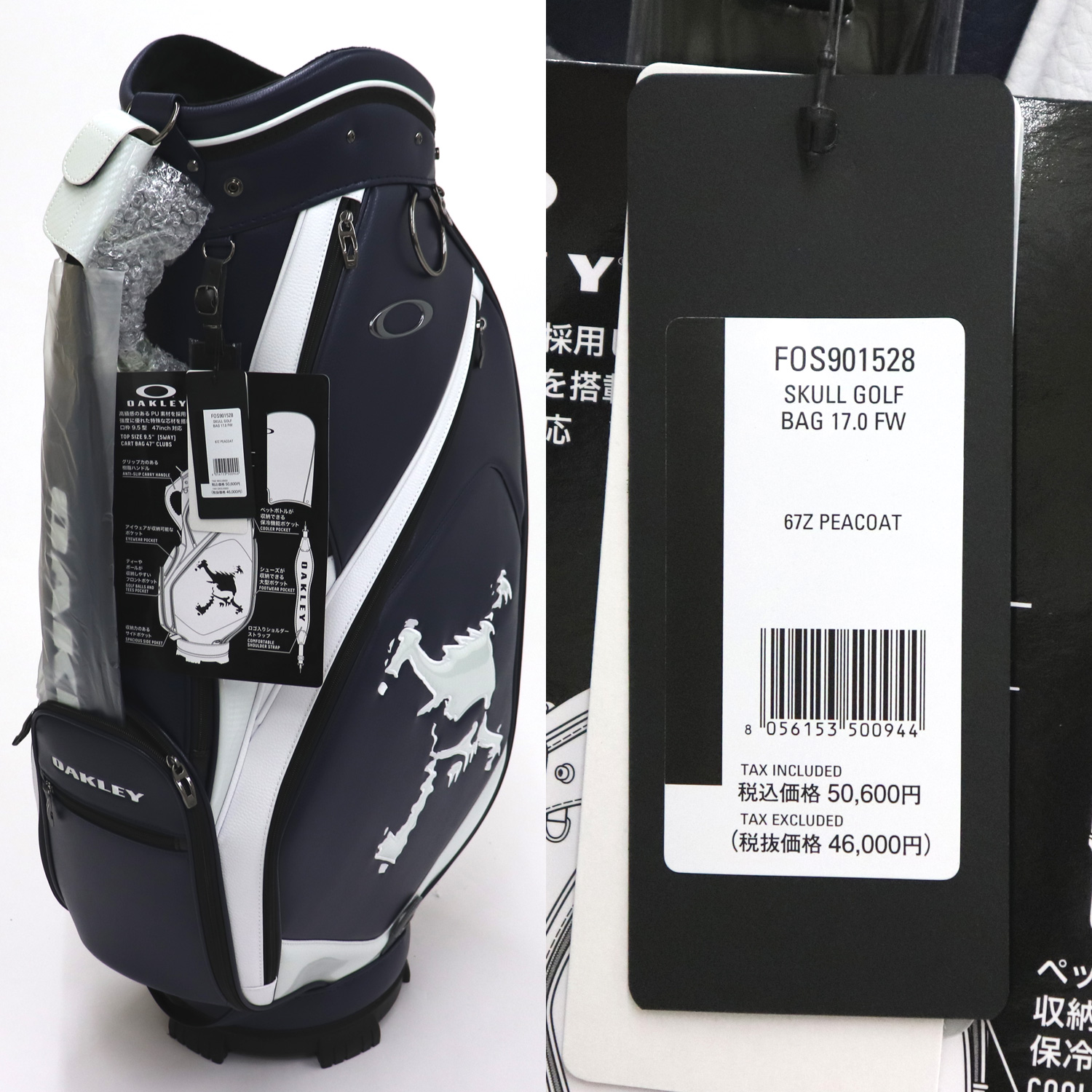 OAKLEY（オークリー） 日本正規品 SKULL GOLF BAG 17.0 FW ( スカル