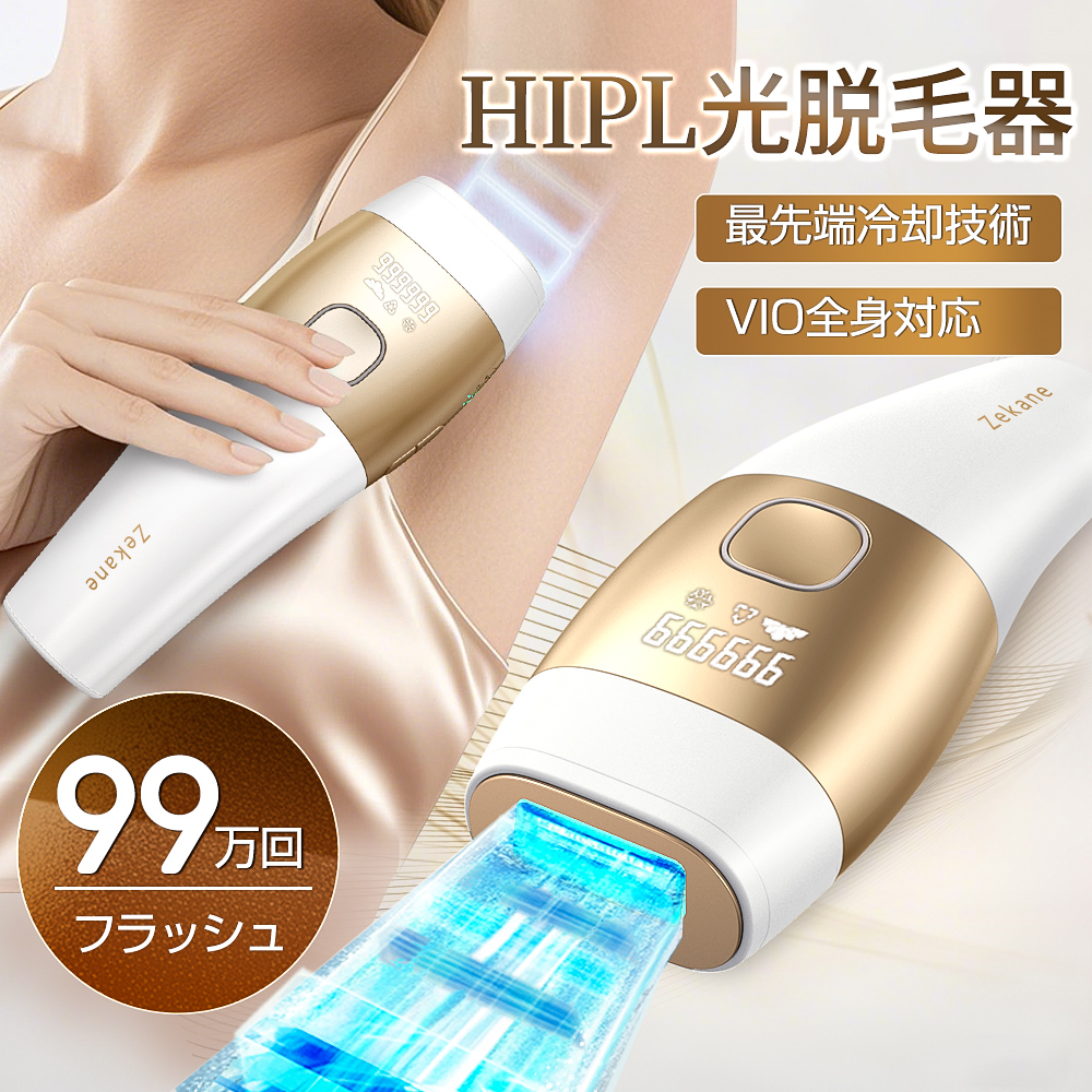 ミュゼ脱毛器のおすすめ人気商品一覧 通販 - Yahoo!ショッピング