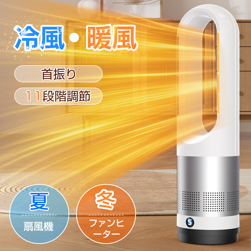 Hokonui 【限定2000円クーポン】セラミックヒーター 冷暖兼用 電気
