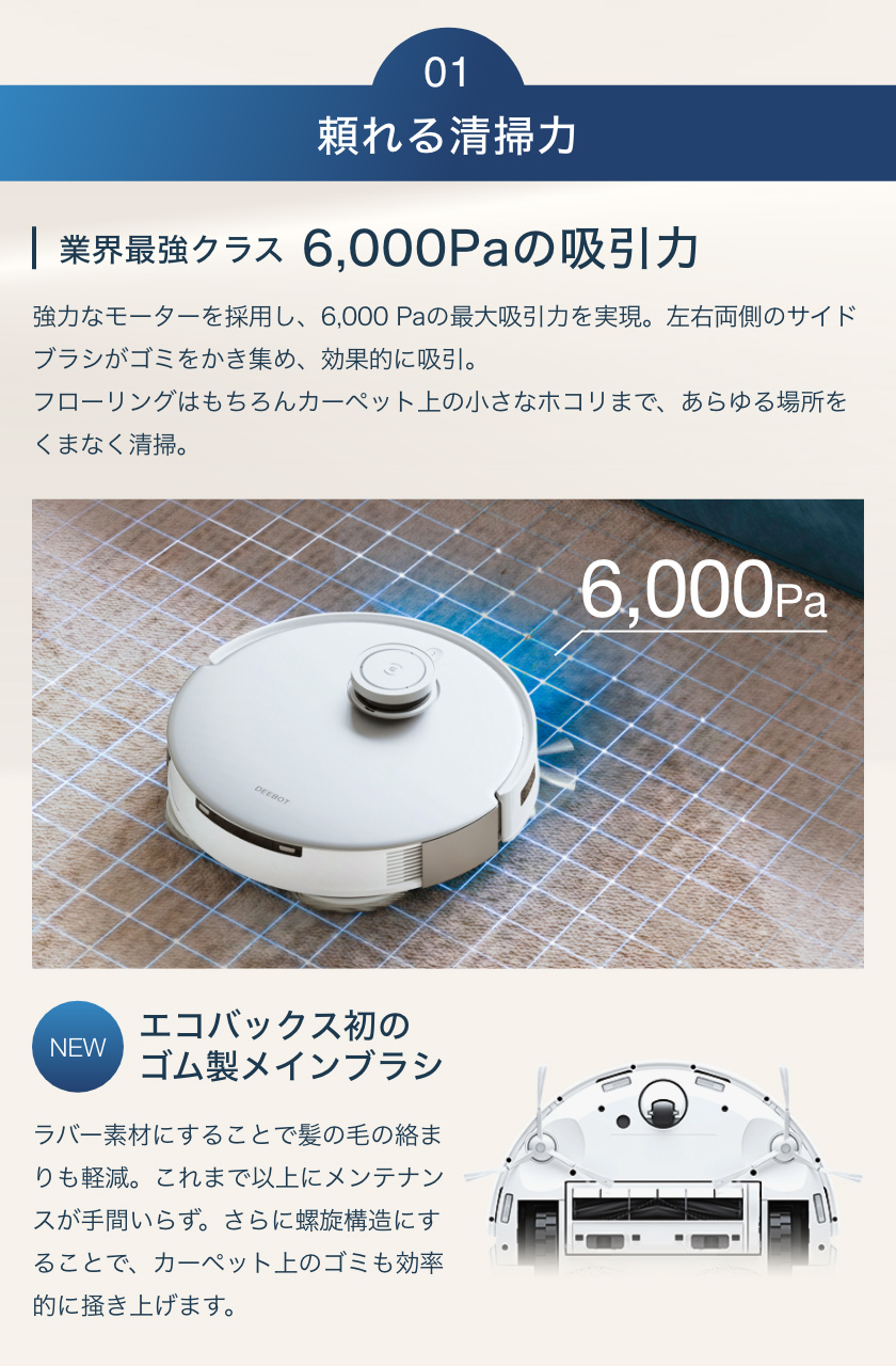 エコバックス DEEBOT T20 OMNI DLX23 ロ