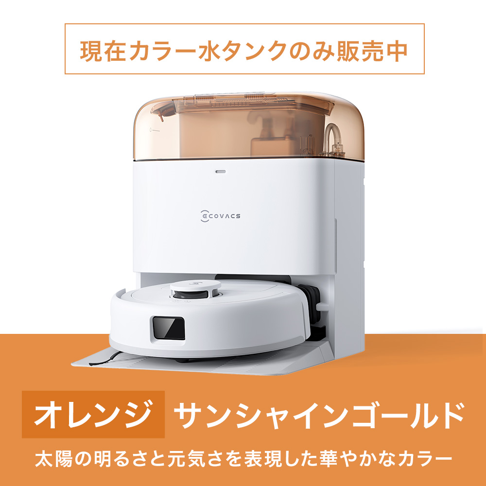 ECOVACS（エコバックス） 【クーポン利用で39,800円】ロボット掃除機