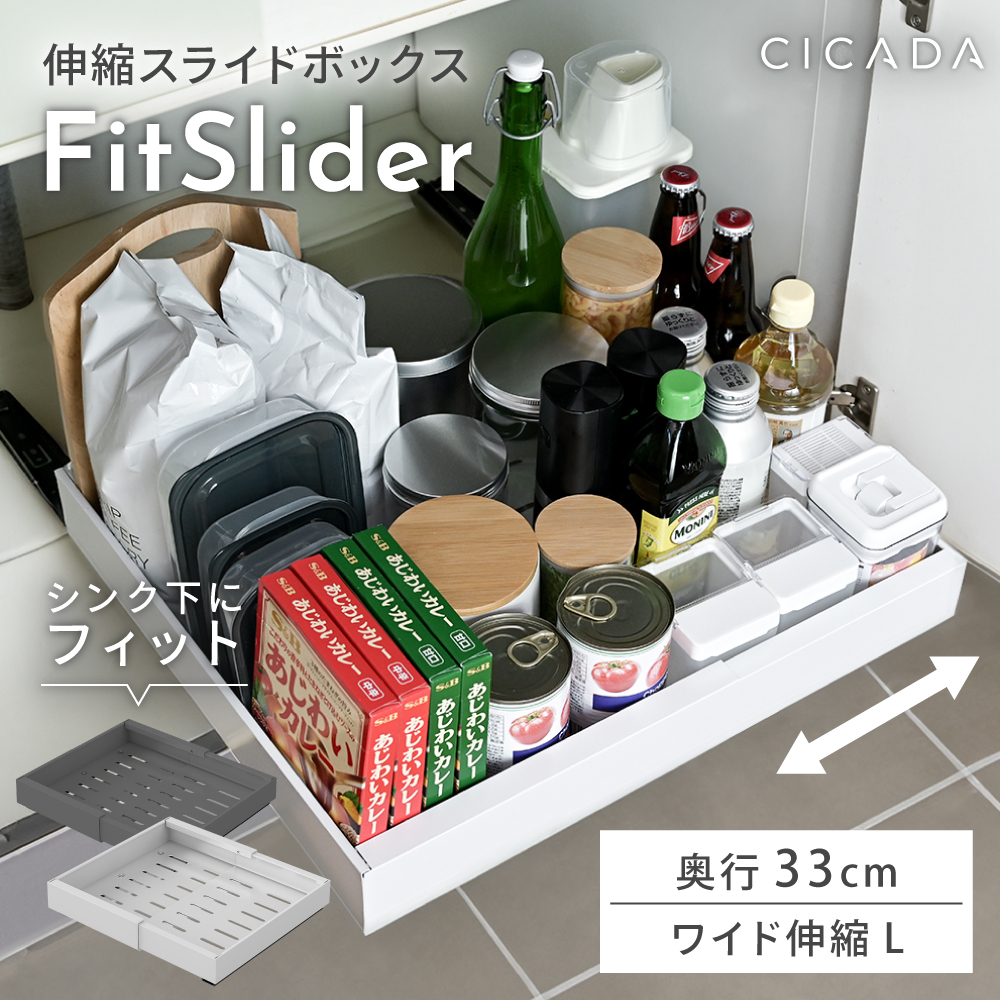 CICADA 調味料ラック 隠せる おしゃれ 隠せる調味料ラック 引き出し