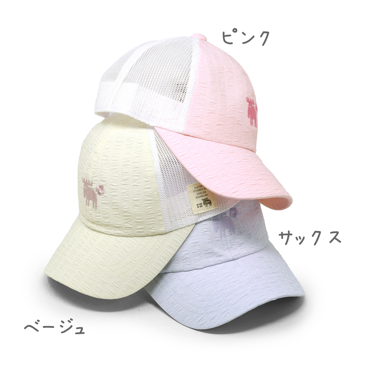 moz（モズ） キャップ キッズ メッシュキャップ 女の子 春夏 帽子 通気